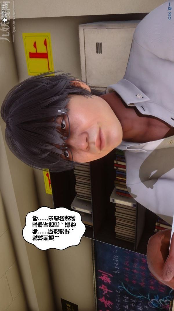 《[3D]秘密》漫画 第24章-01話
