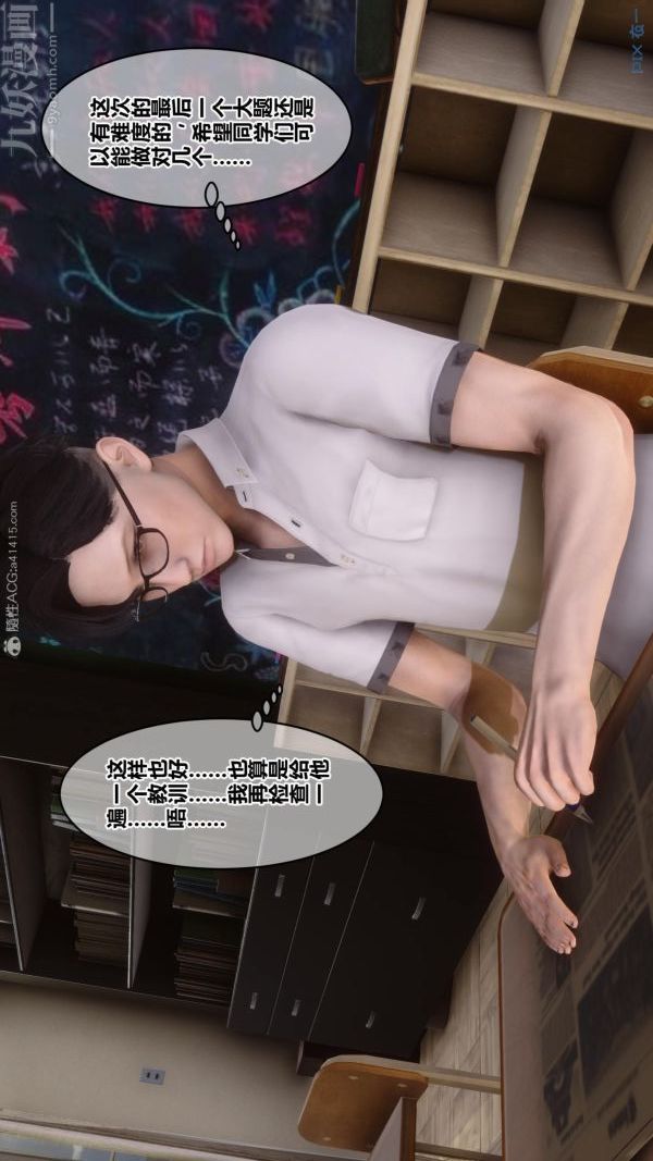 《[3D]秘密》漫画 第24章-01話