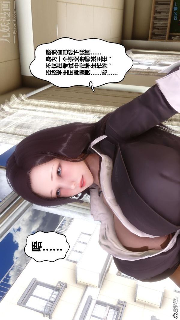 《[3D]秘密》漫画 第24章-02話