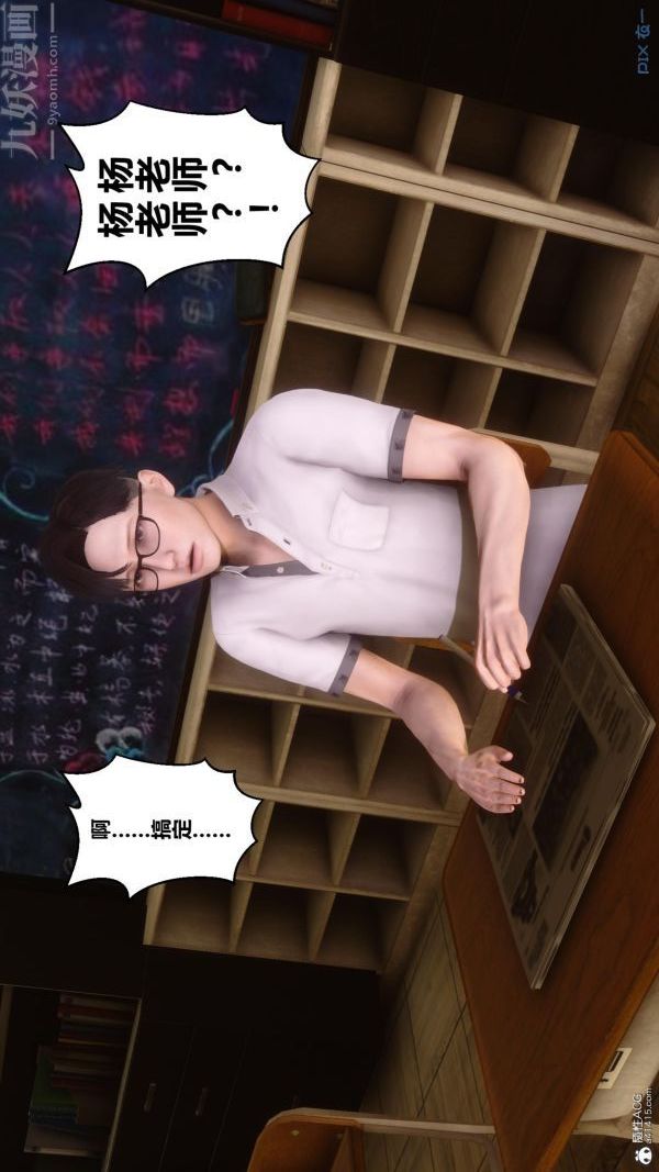 《[3D]秘密》漫画 第24章-02話