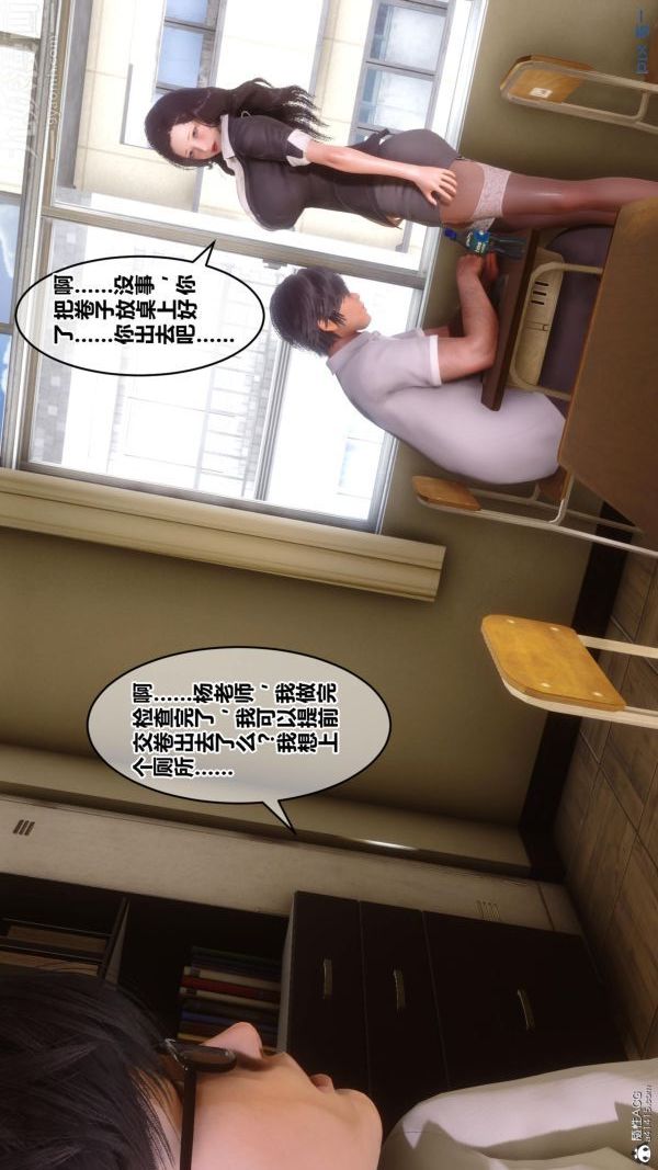 《[3D]秘密》漫画 第24章-02話