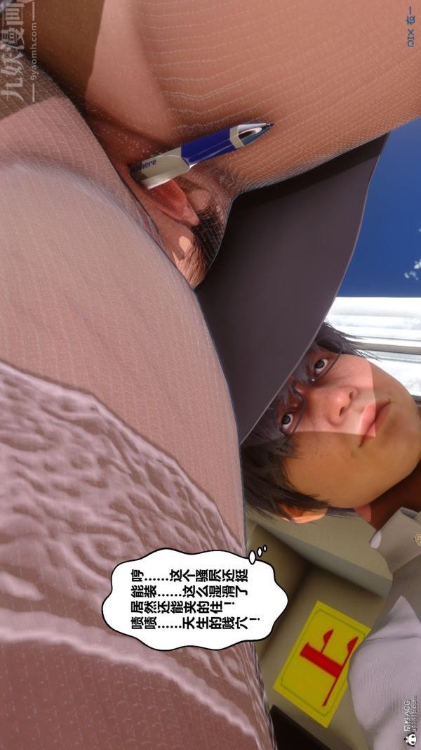 《[3D]秘密》漫画 第24章-02話