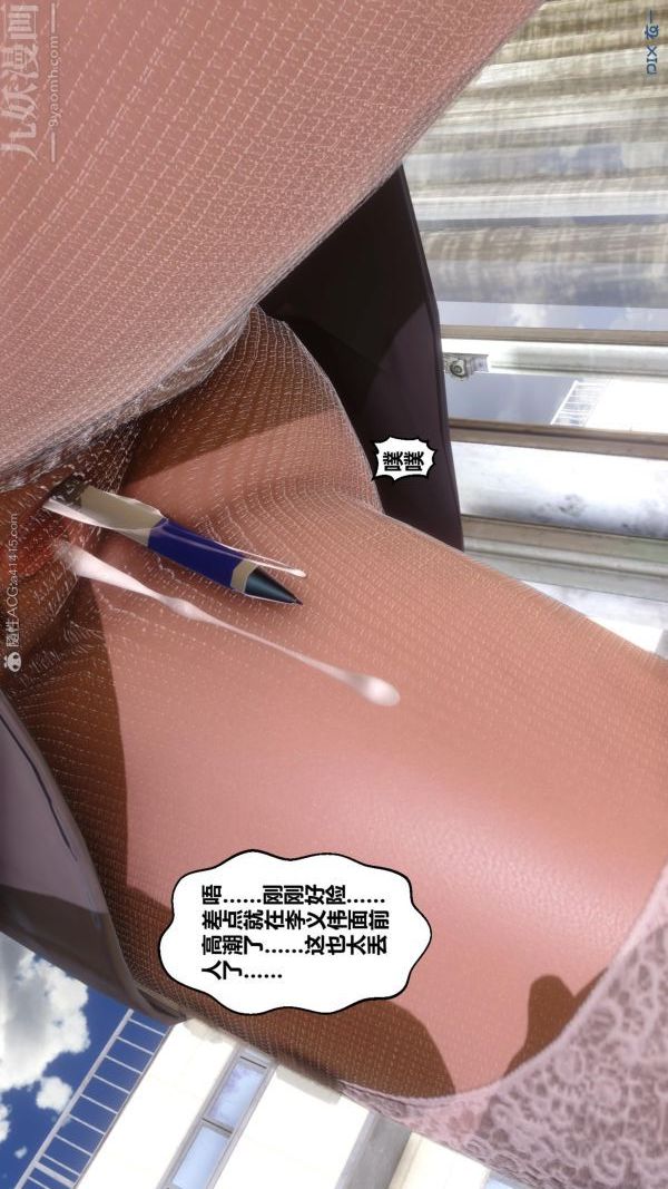 《[3D]秘密》漫画 第24章-02話