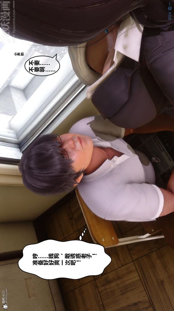 《[3D]秘密》漫画 第24章-02話