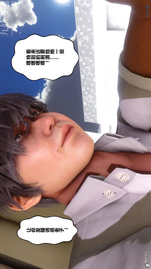 《[3D]秘密》漫画 第24章-02話