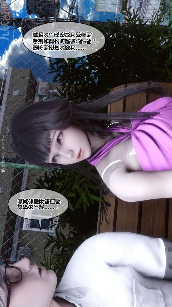 《[3D]秘密》漫画 第24章-02話