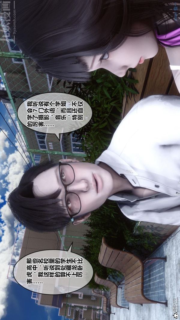 《[3D]秘密》漫画 第24章-02話