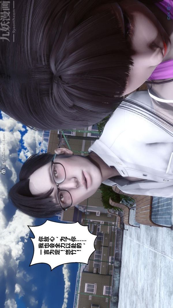 《[3D]秘密》漫画 第24章-02話