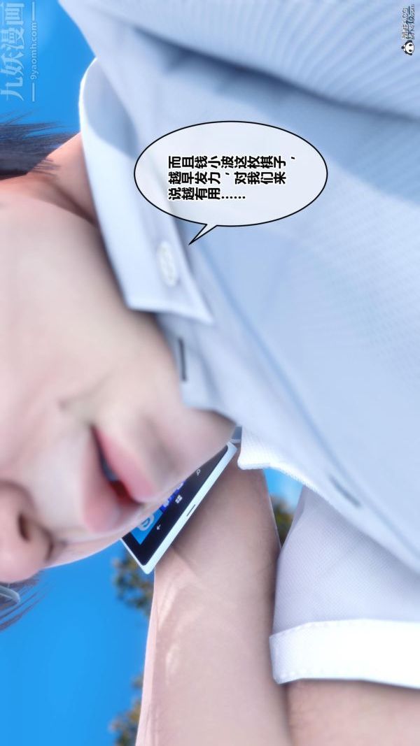 《[3D]秘密》漫画 第24章-02話