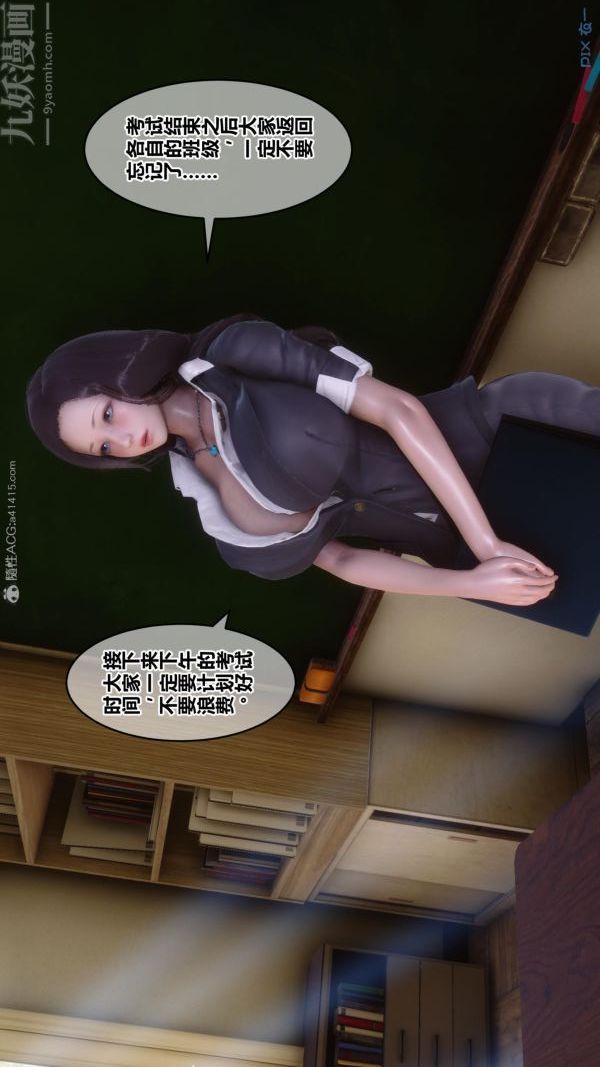 《[3D]秘密》漫画 第24章-02話