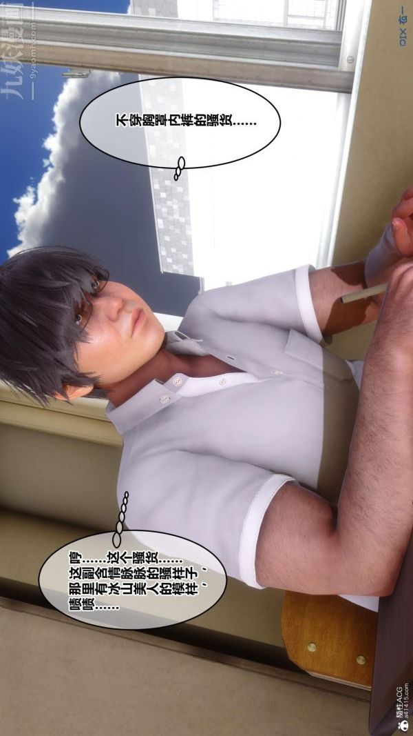 《[3D]秘密》漫画 第24章-02話