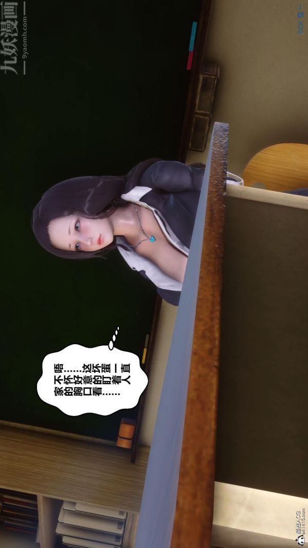《[3D]秘密》漫画 第24章-02話