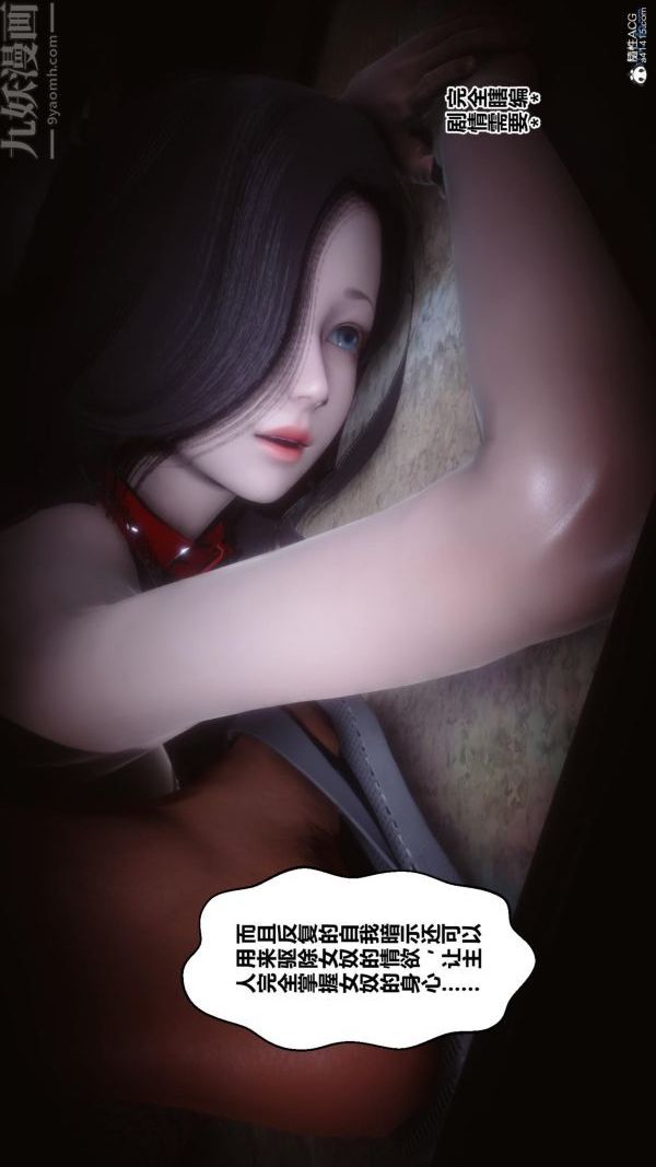 《[3D]秘密》漫画 第24章-02話