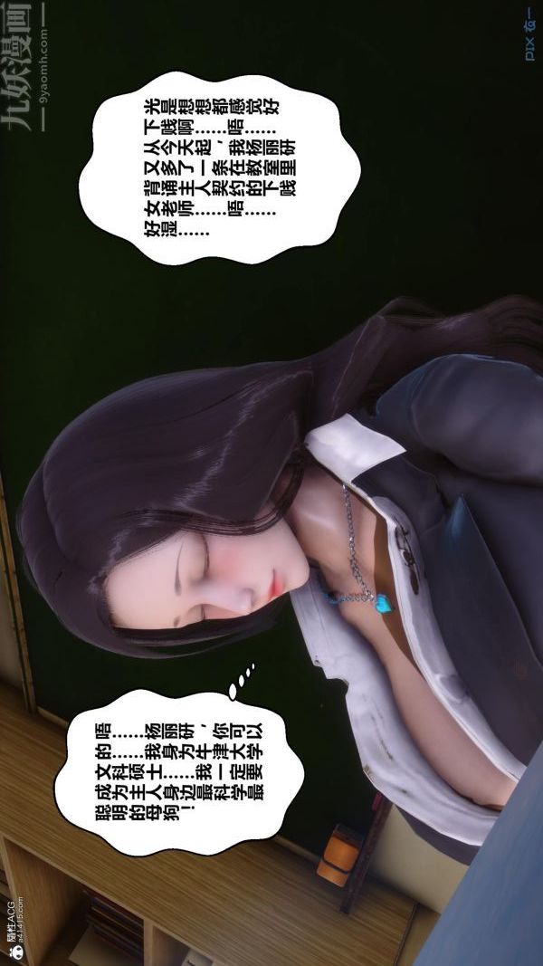 《[3D]秘密》漫画 第24章-02話