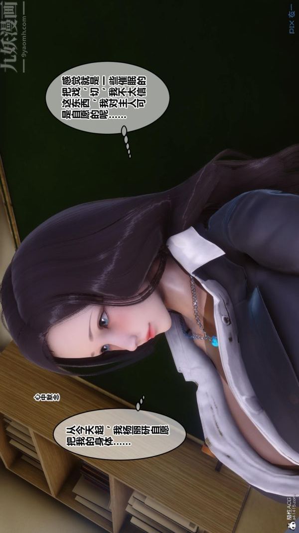《[3D]秘密》漫画 第24章-02話