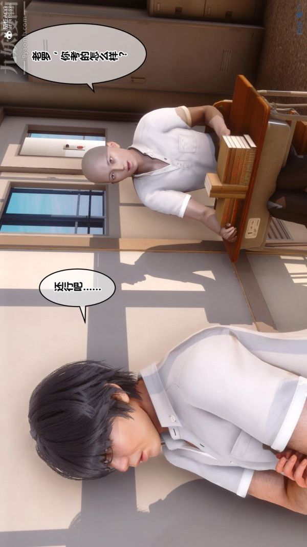 《[3D]秘密》漫画 第24章-02話