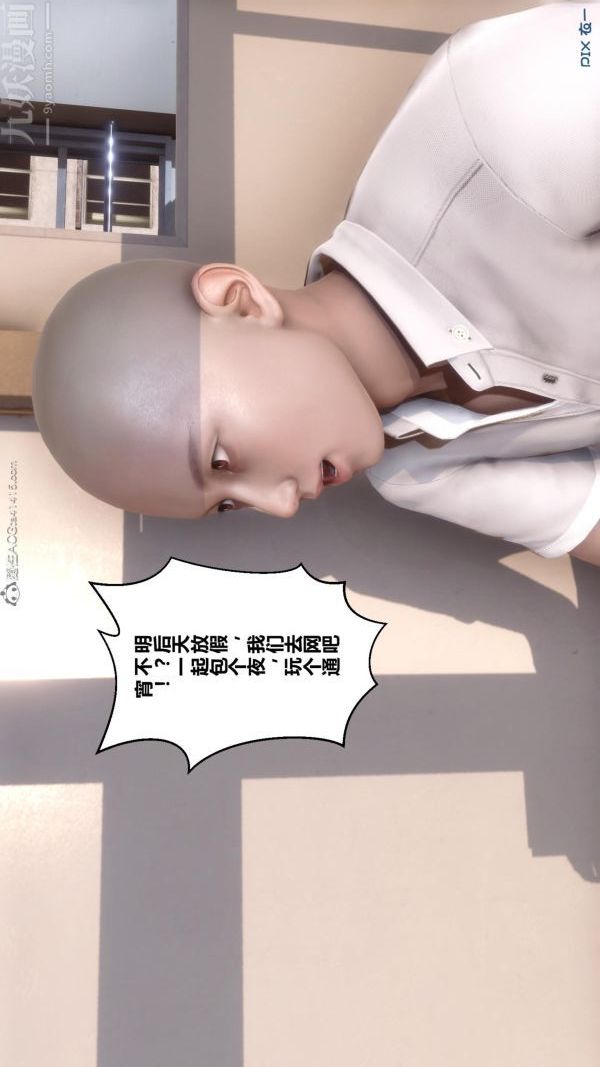 《[3D]秘密》漫画 第24章-02話