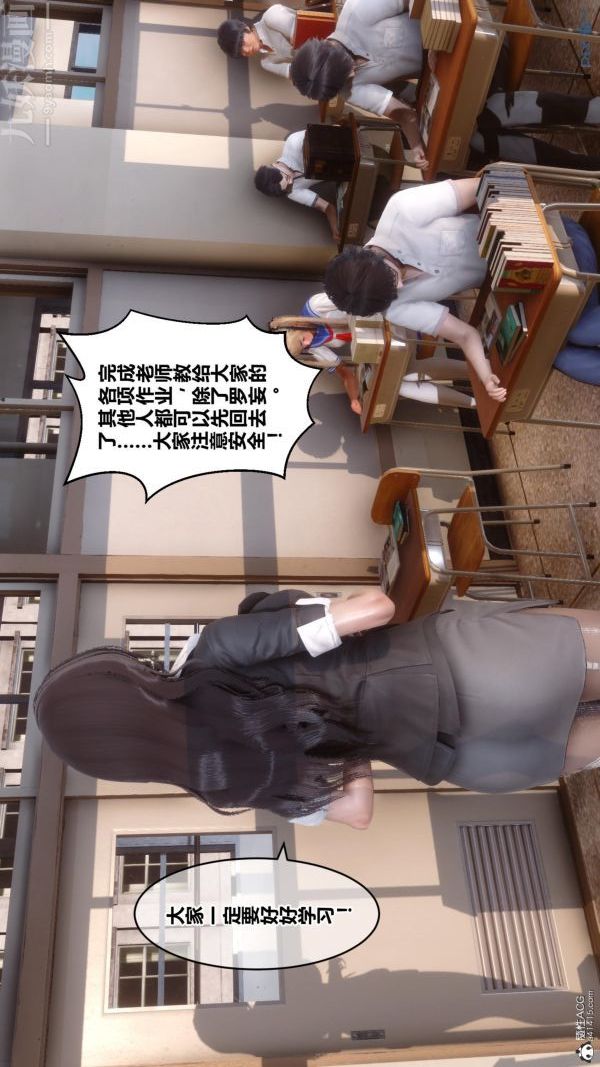 《[3D]秘密》漫画 第24章-02話