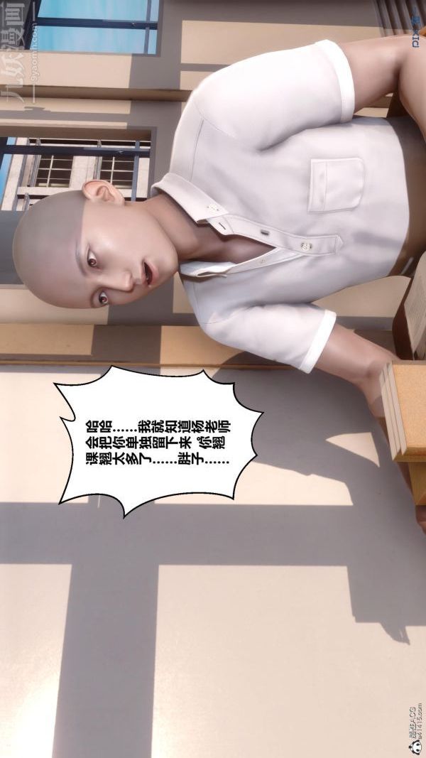 《[3D]秘密》漫画 第24章-02話