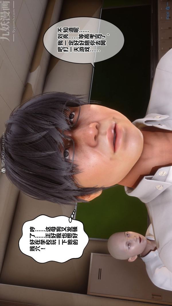 《[3D]秘密》漫画 第24章-02話