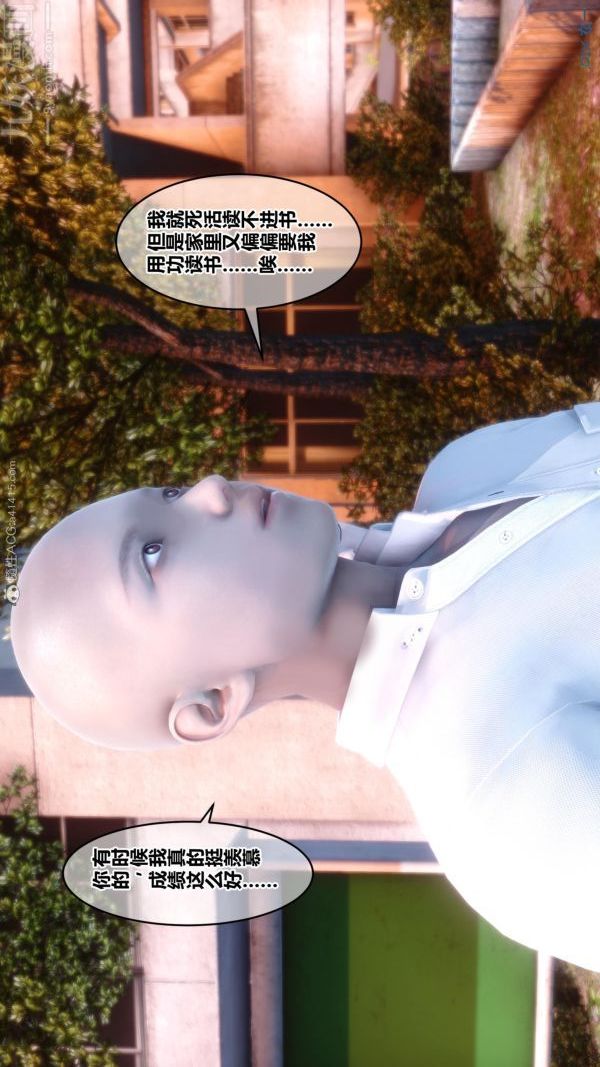 《[3D]秘密》漫画 第24章-02話