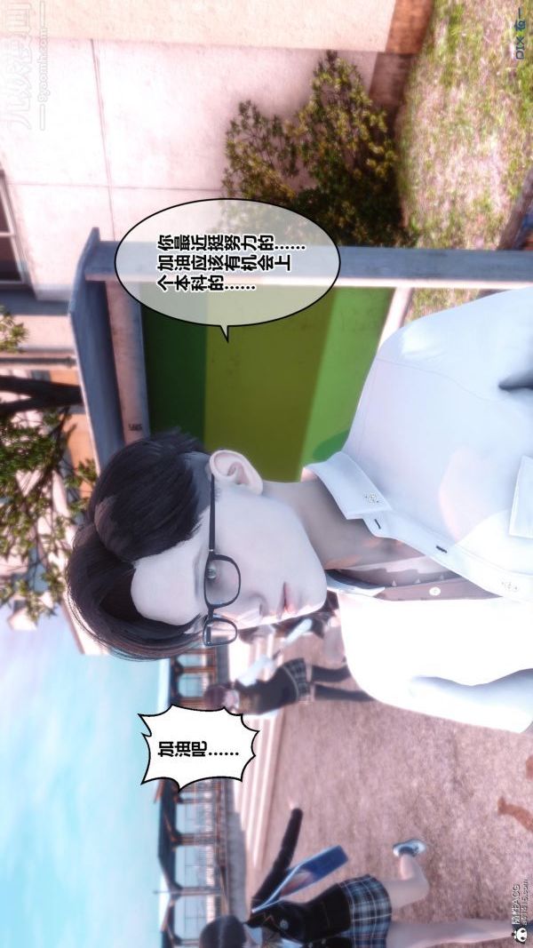 《[3D]秘密》漫画 第24章-02話