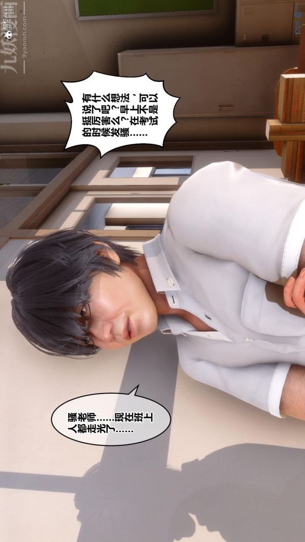 《[3D]秘密》漫画 第24章-02話