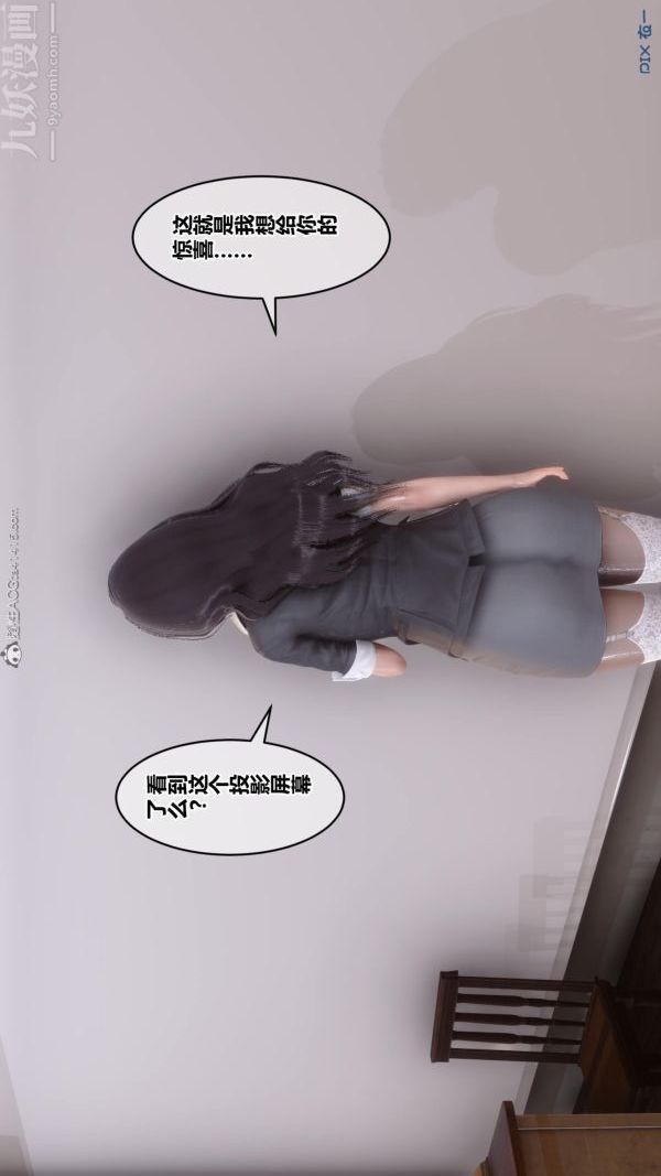 《[3D]秘密》漫画 第24章-02話