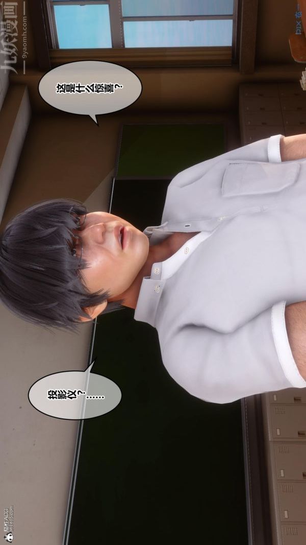 《[3D]秘密》漫画 第24章-02話