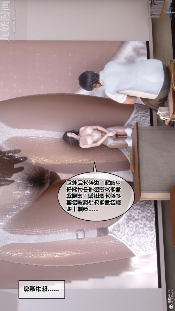《[3D]秘密》漫画 第24章-02話
