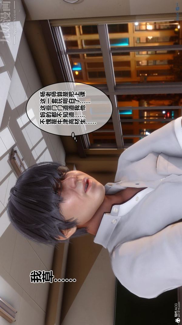 《[3D]秘密》漫画 第24章-02話