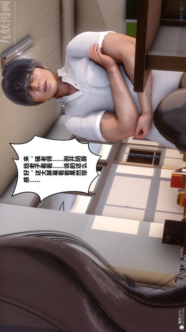 《[3D]秘密》漫画 第24章-02話