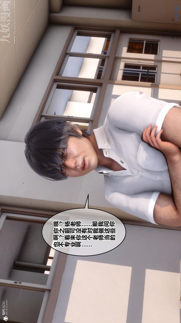 《[3D]秘密》漫画 第24章-02話