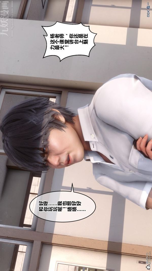 《[3D]秘密》漫画 第24章-02話