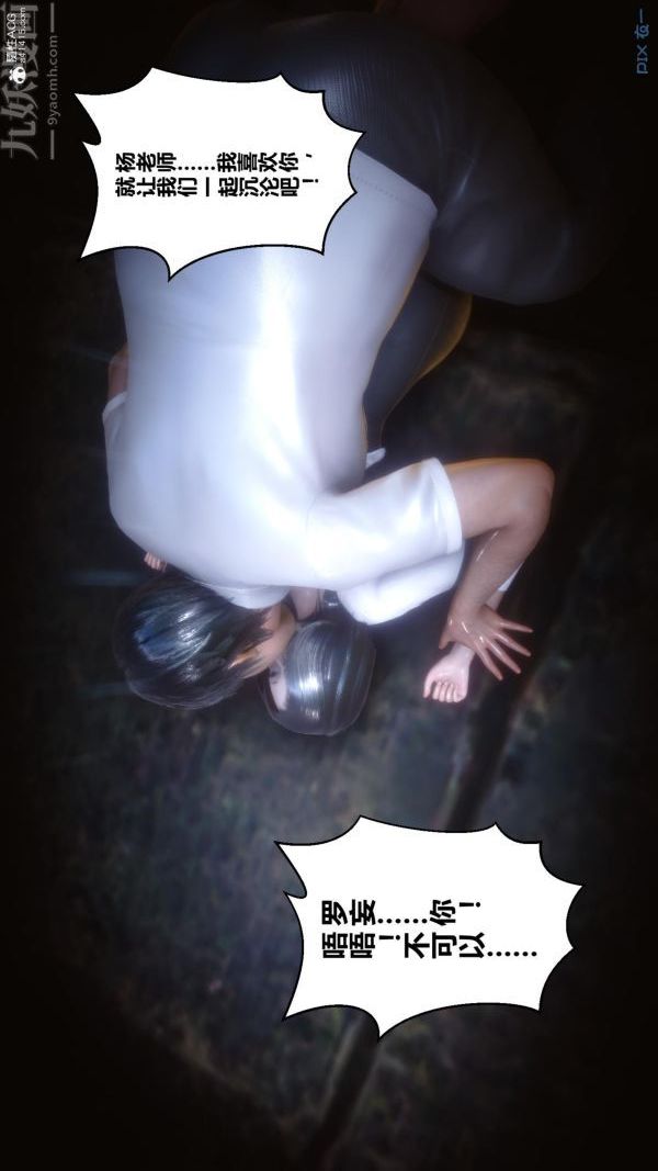 《[3D]秘密》漫画 第24章-03話