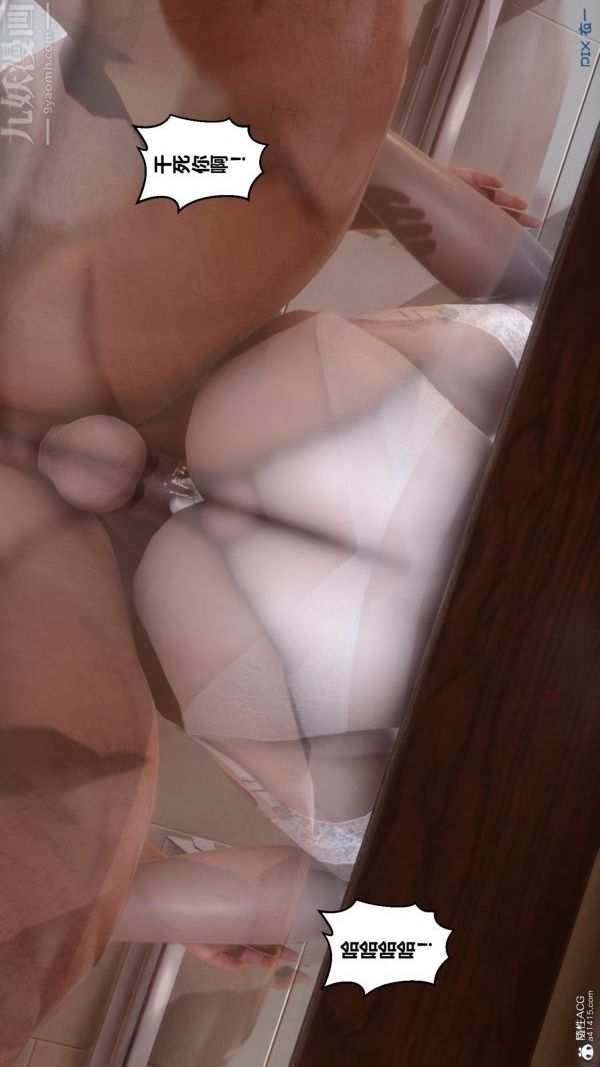 《[3D]秘密》漫画 第24章-03話