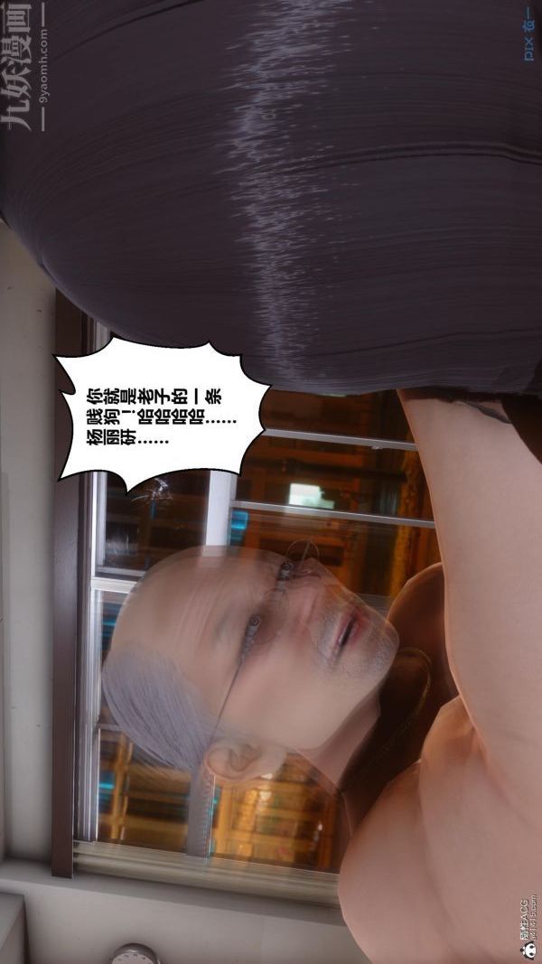 《[3D]秘密》漫画 第24章-03話