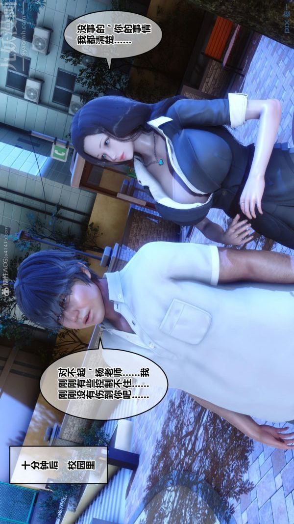 《[3D]秘密》漫画 第24章-03話