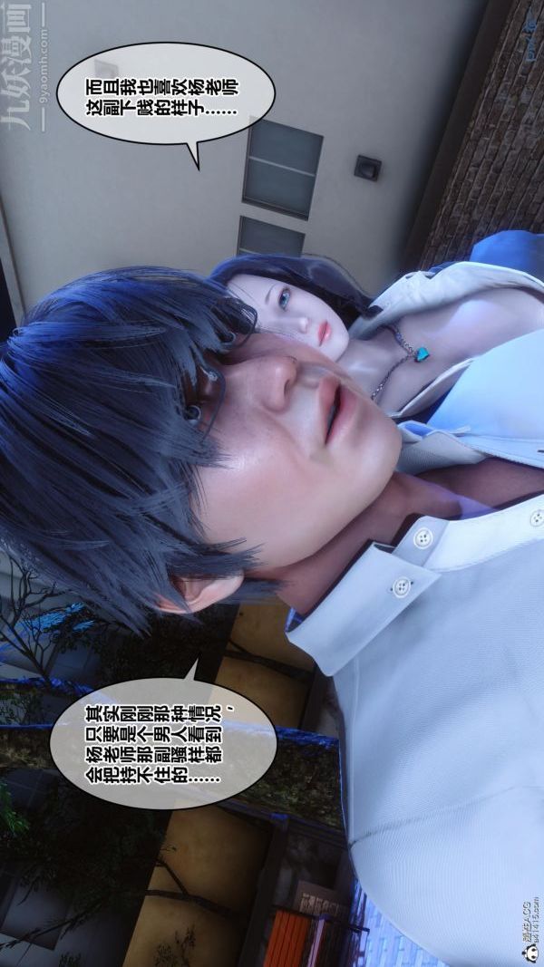 《[3D]秘密》漫画 第24章-03話