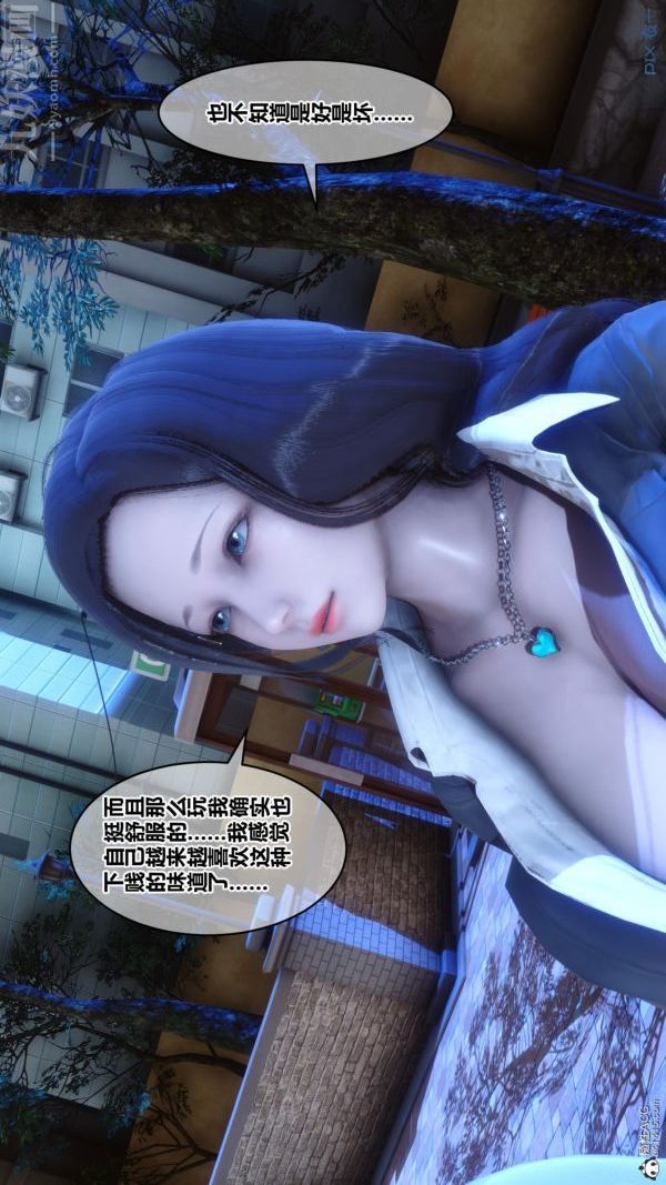 《[3D]秘密》漫画 第24章-03話