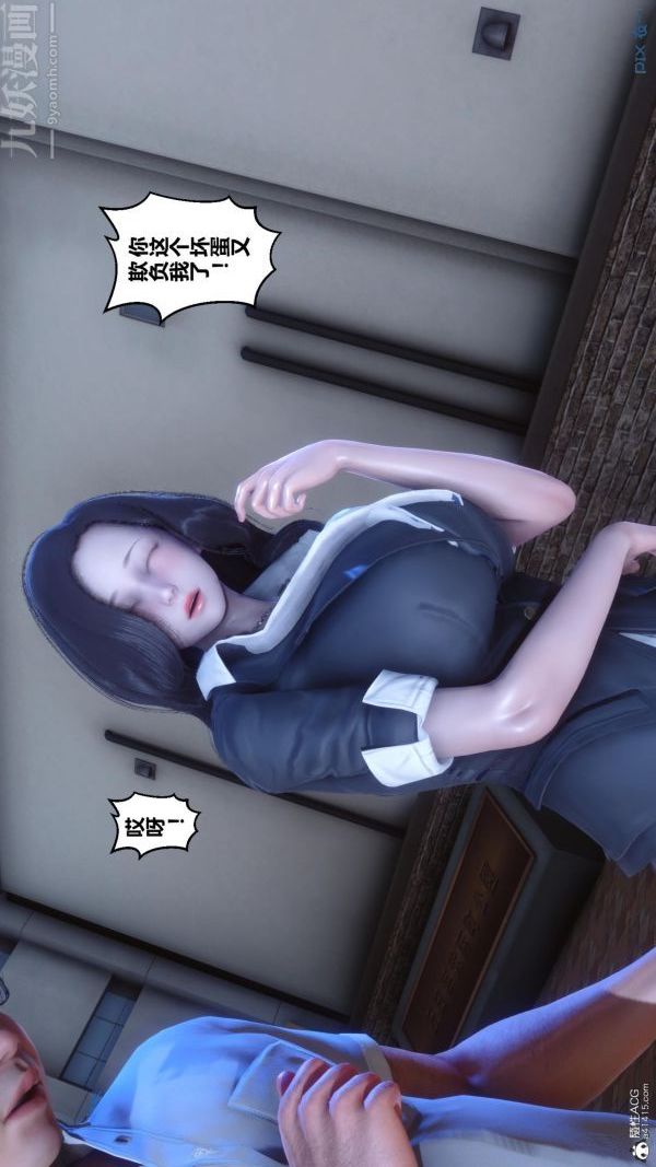 《[3D]秘密》漫画 第24章-03話