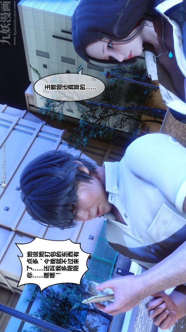 《[3D]秘密》漫画 第24章-03話