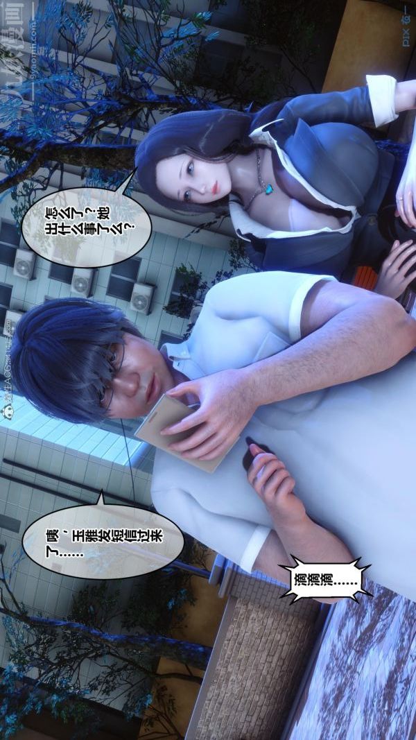 《[3D]秘密》漫画 第24章-03話