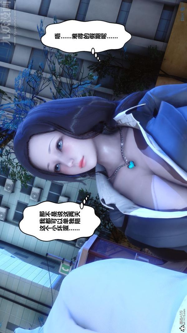 《[3D]秘密》漫画 第24章-03話