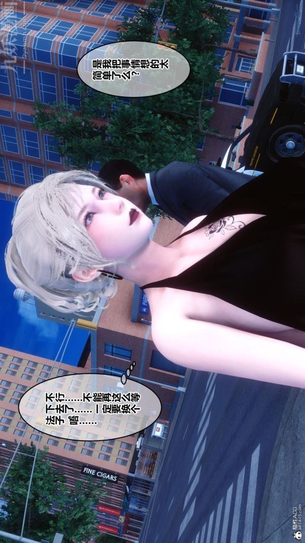 《[3D]秘密》漫画 第24章-03話
