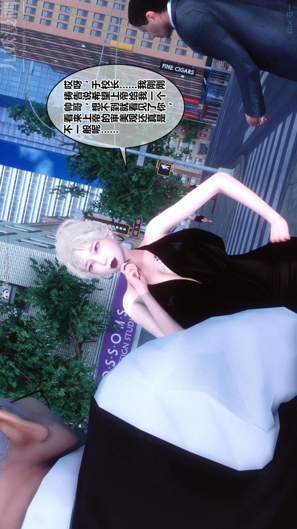 《[3D]秘密》漫画 第24章-03話