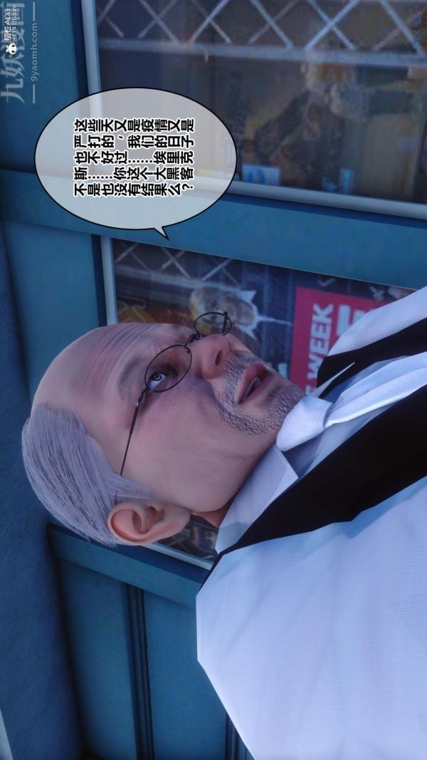 《[3D]秘密》漫画 第24章-03話