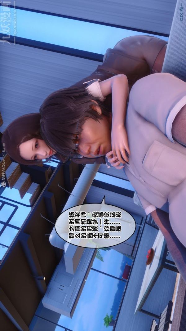 《[3D]秘密》漫画 第24章-03話