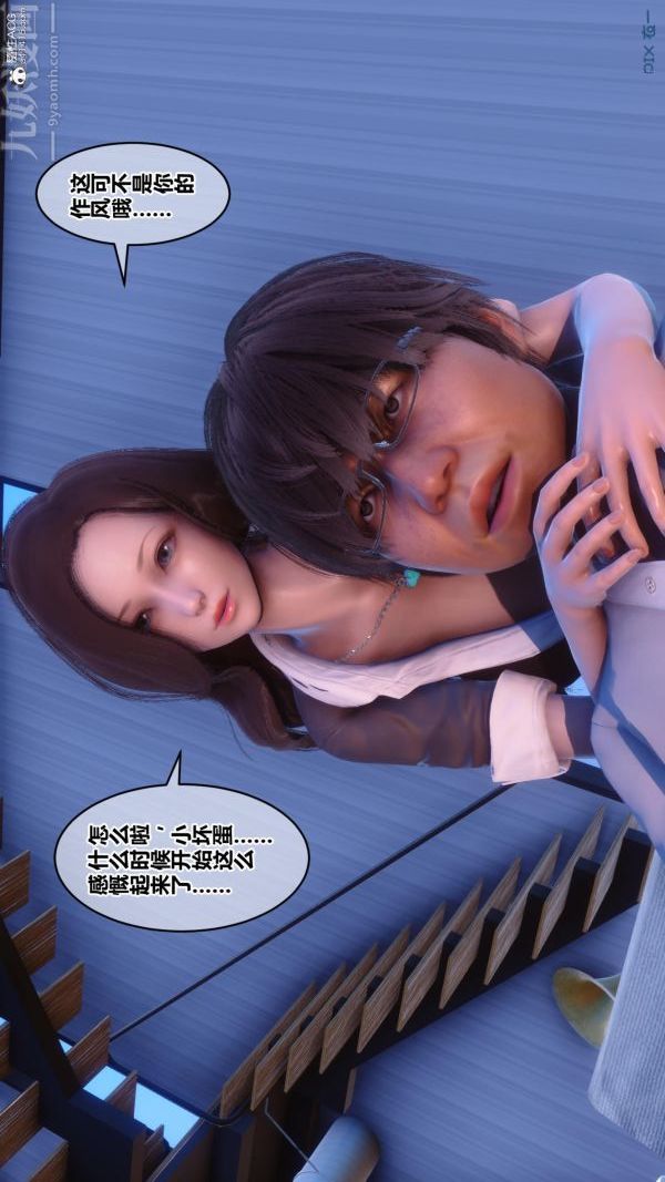 《[3D]秘密》漫画 第24章-03話