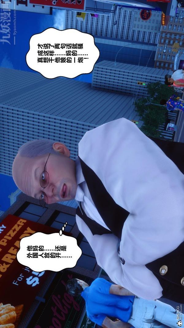 《[3D]秘密》漫画 第24章-03話